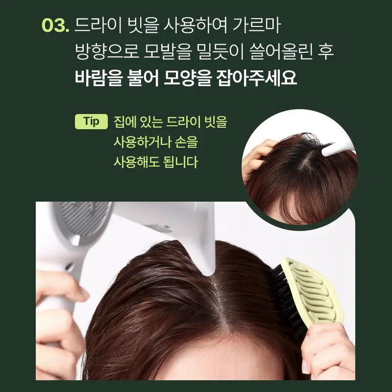 [뿌리볼륨스타일링]려 루트젠 뿌리볼류머 150ML+볼륨빗 증정기획_올영단독한정 상세페이지 21